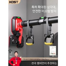 철봉 방문 지상형 플란체 폴업바 치닝바 장비 패드 철봉스트랩 업그레이드, 삼각대 미끄럼 방지 97-140cm 하중 1180KG