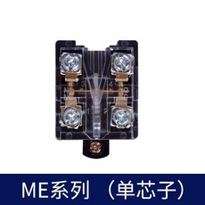 桃園出貨 行程限位開關 ME8108 8104 8107 9101 8111 8112 微動限位開關, 1個, ME-內芯