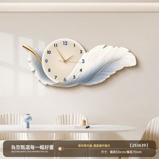 DFMEI 鐘錶掛鐘客廳新款餐廳裝飾畫輕奢羽毛時鐘高級感客廳靜音掛牆, 驚鴻羽翼:50*21cm