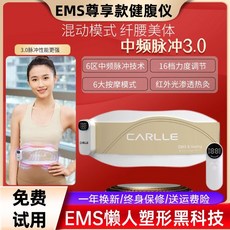 뱃살빼는기계 EMS 슬리밍벨트 진동 복부지방 뱃살 옆구리 감량 복부 마사지기, EMS 더블 펄스 스마트 벨트
