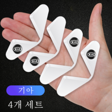 Kazama 자동차 모서리 도어가드 4P세트 실리콘 차문 보호 충격 방지 차량문콕방지 패드 다양한 차종 호환 가능 로고 각인 포함 F280T, 4개, Kia-white