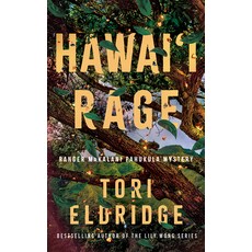 (영문도서)Hawai'i Rage Paperback, Thomas & Mercer, English, 9781662525254