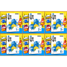 천재교육 단원평가, 수학, 초등 4-2