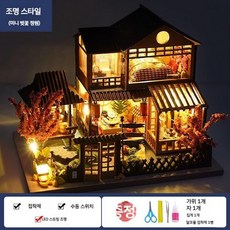 일본집 수제 DIY 만들기 뮤직 박스 led조명 생일 선물 미니어쳐만들기 집콕놀이, 5. 모형 + LED 조명