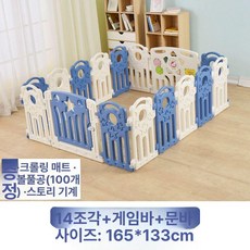 투앤코 휴대용베이비룸 아기 아기안전문 베이비룸, 1개, 프로모션 모델 고정형 165x133cm