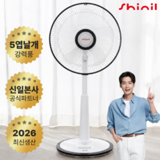 신일 스탠드형 선풍기, SIF-1214CPNK