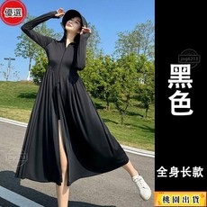 【特價】大尺碼冰絲超長一件式防晒裙女300斤胖mm涼感防晒衣長款全身遮陽外套