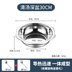 【開發票/統編】特厚304不銹鋼旋轉瀝水火鍋 鴛鴦鍋, 1個, 30cm不可升降火鍋盆【2-4人用】,【升降瀝水火鍋】送湯勺漏勺