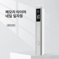램프 핀큐어 LED 샤인실버 무선 풋 젤네일 거치대, 브라이트문실버, 기본 색상