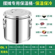 不銹鋼保溫桶 商用擺攤大容量保溫桶, 1個, 無龍頭10裝10斤水 特厚發泡 強效