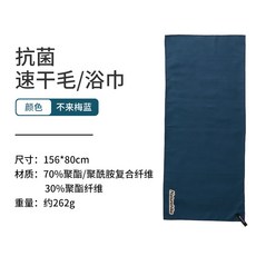 NH挪客 Naturehike 涼感巾 游泳 戶外 旅行 抗菌速乾毛巾 浴巾 涼感巾 橙/藍/綠三色, 1個, 浴巾/不來梅藍, 不來梅藍