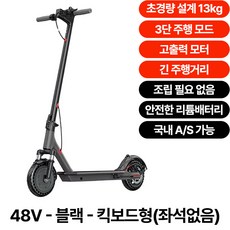 라이더블 13kg 가볍고 작은 성인용 전동킥보드 강력한 48V 350W 가성비좋은 접이식 전기스쿠터 이동수단 리튬배터리, 1개, 딥블랙, 좌석없음-8Ah(최대45km주행), 1개