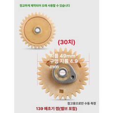 모터 미싱 교체품 오버록 가정용 부품 수선용 공업용, 139 프리미엄 터보밸브 포함, 기본 모델명/품번