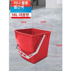 대형 바퀴달린 버킷 세차 이동식 물통 폴딩 다용도, 18L 레드 소형 물통, 1L