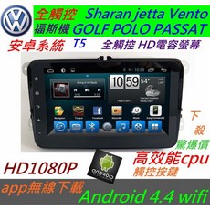 GOLF安卓版主機 汽車音響 導航 倒車 GOLF Tiguan POLO PASSAT Vento適用
