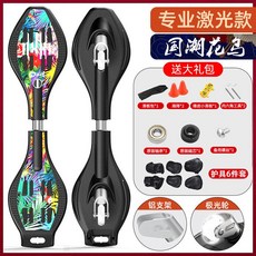 蛇板 蛇板兒童 滑板車兒童6-8-14嵗兩輪初學者活力板搖擺二輪遊龍扭扭滑板成人 G8WR, 十代/專業遊龍86cm潮花鳥/送護具, 1個