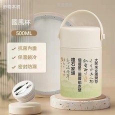 燜燒杯 500ML 316不銹鋼內膽 保溫保冷 密封防漏, 1個, 【國風燜燒杯】,500ml【316抗菌不銹鋼】