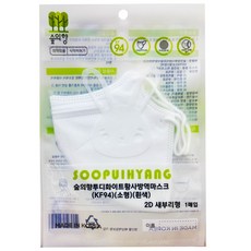 숲의향 황사 방역 마스크 KF94 2D 새부리 소형 개별포장, 화이트, 10개, 1매입