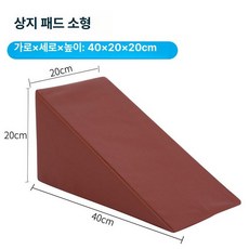 상체 방지 손목 팔 받침대 쿠션, 40x20x20 상지 가죽