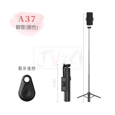 A37 A67 藍芽自拍棒 手機架 直播腳架 手機相機腳架 手機腳架 三腳架 拍照腳架, 1個