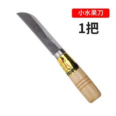 開菠蘿蜜神器專用刀菠蘿蜜去芯刀菠蘿蜜取芯刀菠蘿蜜開果器去芯刀工具大水果刀取芯彎刀長款水果刀EVSB, 1個, 小水果刀（加厚小刀1把裝）