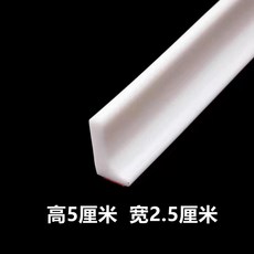 擋水條 衛生間廚房 淋浴房浴室地面 檯面矽膠實心隔水 阻水防水條, 1個, 白色高5cm【直角款】長-70釐米