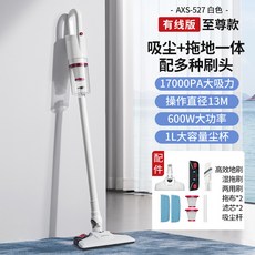 9/10 奧克斯吸塵器家用有綫吸拖一體大吸力功率輕便手持式吸塵拖地機, 至尊款