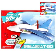 [오품] 에어로 스페이스 T-50