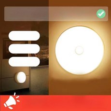 인체감지 무드등 충전식 스마트 침실 조명 어린이방 선물용, 웜 3000K, 1개, 매트 텍스처 무패턴
