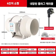 닥트모터 흡입기 식당후드 고기집 5인치 4단 환기구 송풍기, 고객직접설치, D. 4인치 100-110mm 파이프 클립