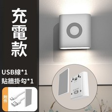 雙光人體感應燈 壁燈 走廊臥室節能照明, 1個, 充電款