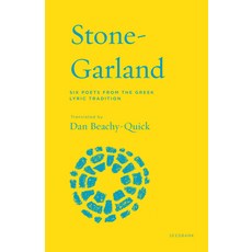 Stone-Garland Paperback, Milkweed Editions