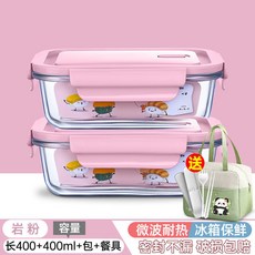 玻璃飯盒微波爐加熱專用碗上班族帶飯餐盒帶蓋冰箱保鮮水果收納盒, 1個, 巖粉-小長400+400ml+餐包+餐具
