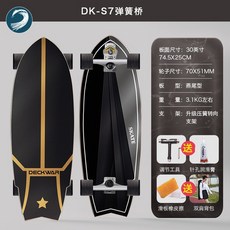 Deckwar陸地衝浪滑板S7彈簧支架 專業衝浪滑板 slide陸衝板, 30 英寸灰燼, 1個