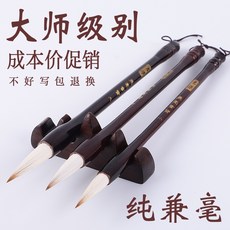 Xuanyitang 서예 브러시 대형 중형 및 소형 본격적인 초보자 전문가 급 서예 및 순수한 늑대 머리 늑대 울부 짖는 고급 전문 중국어 일반 스크립트 초보자 서예 펜, Jianhao 브러시 (부드럽고 단단함), 대 중 소 3가지