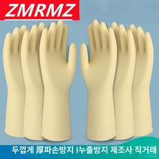 세차장갑 로퍼 가죽에 두툼한 빨래 남양 라텍스 장갑 세차 작업 청정가 주방 방수 우근 고무, 01 S, 03 두꺼움【10듀얼룩】, 1개