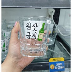 韓國大創 韓式 燒酒杯 玻璃 聚餐 韓文杯子, 1個, 特大燒酒杯370ml 禁止一次喝完, 透明