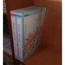 중고 불순한 동거동락 1-2 완 /상태(중)/가연 /황한영, ., .