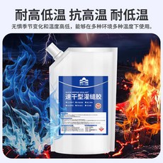 速乾防水裂縫修補灌縫膠 水泥填縫劑 房屋墻角房頂漏水防水塗料, 1個, 【速幹款】,【200g*2袋】