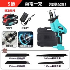 新北出貨 馬刀鋸 電鋸 軍刀鋸 電動鋸子 電動馬刀鋸 戶外伐木工具 鋰電鋸 往復鋸 電動鋸 大功率往復鋸 單手鋸, 1個, 馬刀鋸雙電池套裝