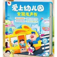 중국어사운드북 유치원 소리책 그림책 엄마표중국어 동요 이야기, 중국어사운드북 (행동), 1개