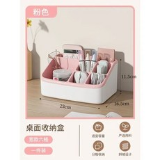 新品 桌面置物架 桌面洞洞板收納架 桌面多層架子, 1個, 桌面收納盒