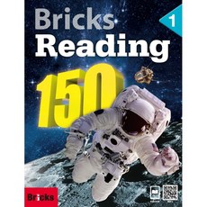 BRICKS READING 150 (1) 브릭스리딩