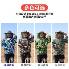 防蜂服套裝 半身蜂衣 迷彩 透氣 蜜蜂防護服 分體蜂帽麵網 養蜂工具, 1個, 單品 半身蜂衣*1,五星迷彩 透氣不悶熱收口防鑽入