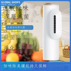 除臭淨化器冰箱家用清新車載臭氧活性炭室內小型殺菌除味廚房, 1個, 清新藍-45天長續航,觸屏式按鍵+長續航