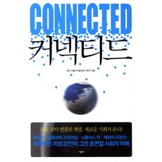 SIGONGSA 連結：萬物互聯的世界 新機會來臨, SBS 首爾數位論壇 (合編)