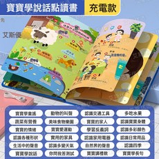 DFMEI 寶寶學說話0-3歲語言啓蒙兒童點讀發聲書會說話的有聲早教書玩具1, 35面場景【彩圖插畫+情趣互動】:如圖