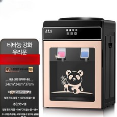 미니 조리대형 기숙사 사무실 냉온수기 정수기 소형 탁상형 가정용 생수통직결 냉수 온수 냉온수기 정수기 냉·온겸용 직결형 음수기 음수대 휴대형 냉온수기 정수기 물통형 컴팩트 테이블위, 골드-유리도어 온수