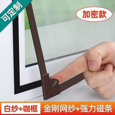 마그네틱 방충망 붙이는 모기장 탈부착 미세 창문, G. E 다이아몬드 메쉬 호화 모델 강력한 자기 스트라