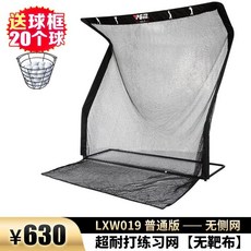 PGM 高爾夫練習網 揮桿切桿訓練器材 防反彈打擊網, 1個, 【無側網】單個練習網（無靶布）